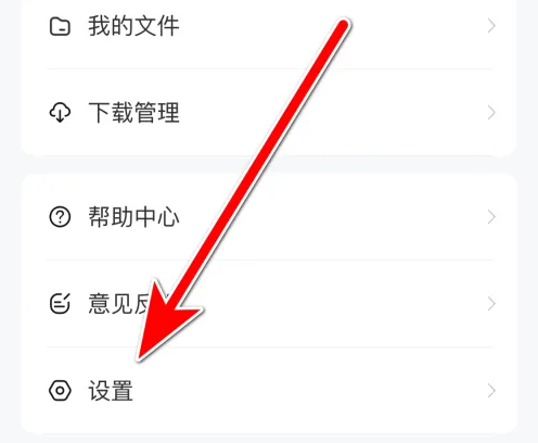医考帮app怎么改手机号 医考帮更换绑定手机号方法