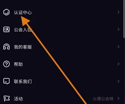 不夜星球如何申请大神认证 不夜星球申请大神认证方法