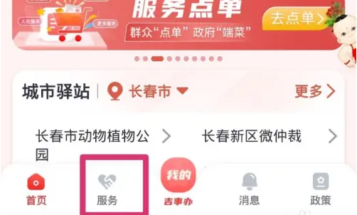 吉事办怎么查职称证书 吉事办查技能人员职业资格证书步骤
