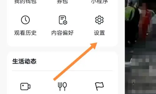 抖音极速版怎么清理垃圾及缓存 抖音极速版清理缓存数据方法