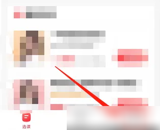 途途课堂怎么清除缓存 途途课堂清除缓存方法