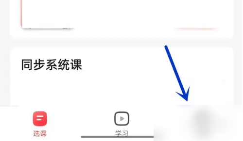 途途课堂怎么背单词 途途课堂背单词方法