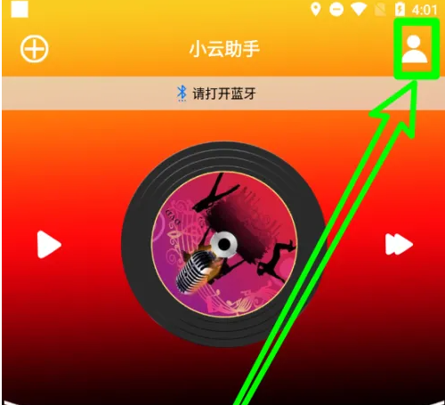 小云助手怎么关闭启动问候语 小云助手关闭启动问候语教程