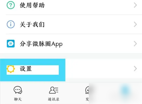 微脉圈如何上传群文件 微脉圈新建群发方法