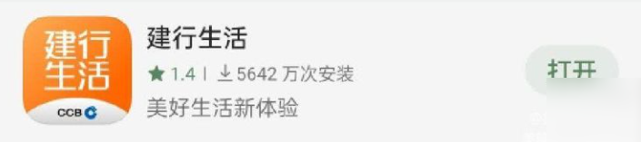 建行生活app智慧食堂 建行生活app智慧食堂操作方法