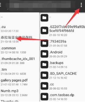mt文件管理器怎么全选 mt文件管理器全选教程