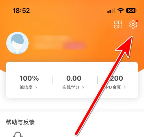 pu口袋校园怎么换头像 PU口袋校园设置个人头像方法