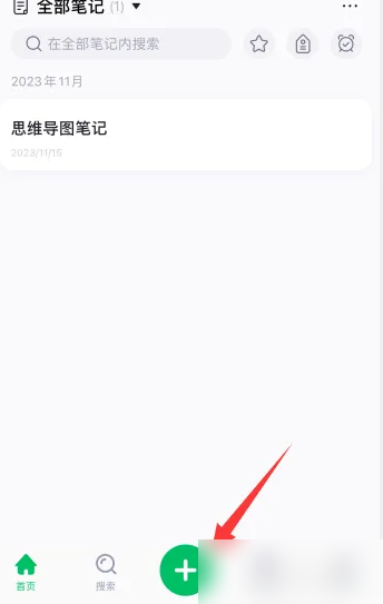 印象笔记app如何画线条 印象笔记app添加手写绘画方法
