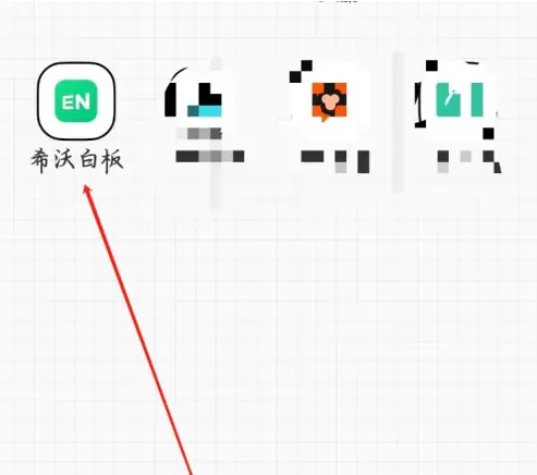 希沃白板app如何申请认证 希沃白板app申请认证方法