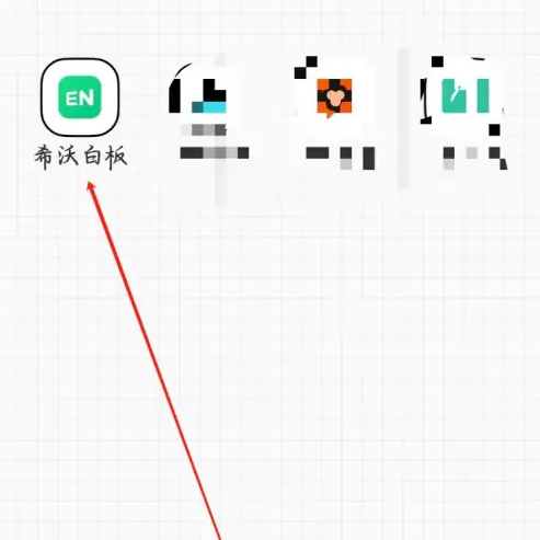 希沃白板app如何设置昵称 希沃白板app设置昵称方法