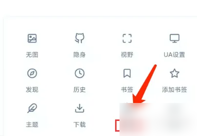 神奇浏览器怎么打开 神奇浏览器打开性能模式方法