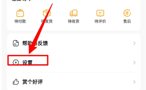 喵喵机app如何注销 喵喵机app注销教程