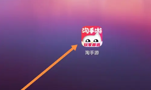淘手游怎么查看以前的订单 淘手游查找全部订单教程