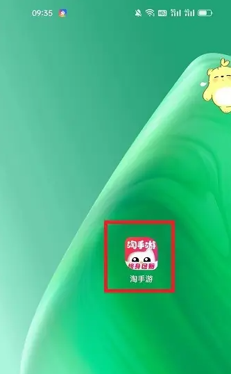 淘手游平台如何上架商品 淘手游平台上架商品教程
