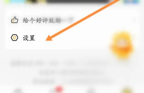 应届生求职app怎么绑定邮箱 应届生求职app绑定邮箱方法