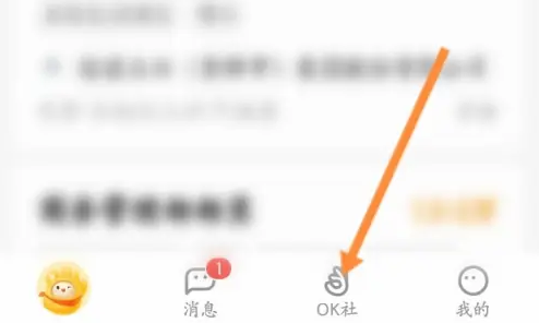 应届生求职app怎么签到 应届生求职app签到教程