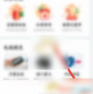 和家亲app如何免费开通云服务 和家亲云储存开通方法