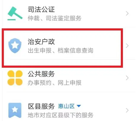 苏服办怎么办狗证 苏服办办理犬证教程