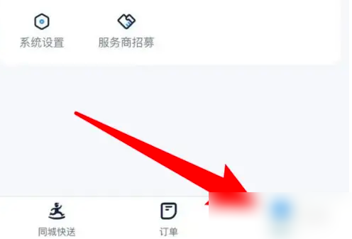 达达跑腿如何扫码存取件 达达快送开启收货码方法