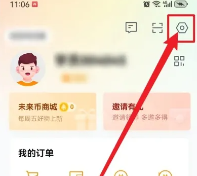 学而思app如何种树 学而思APP开启种树管理方法