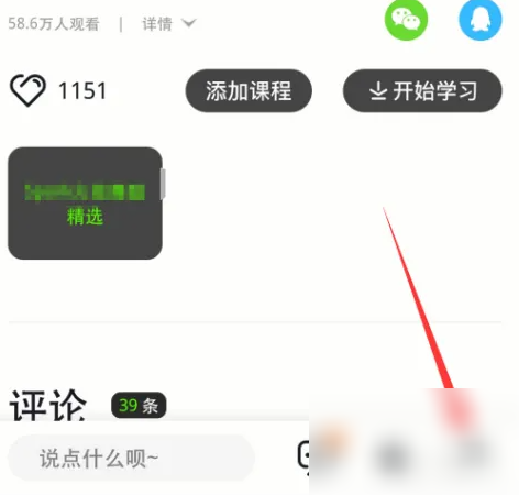 跳跳舞蹈app怎么投屏电视 跳跳舞蹈app投屏电视方法