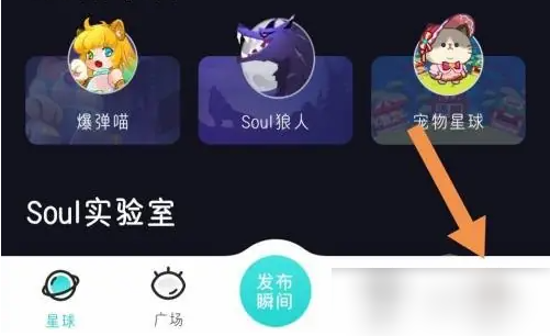 灵魂soul怎么申请小号教程 Soul添加另一个账号方法