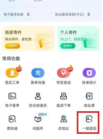 中通快递app怎么催件 中通快递app催件方法