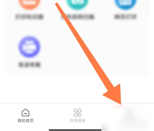 奔图打印机app怎么查看打印机任务列表 奔图打印查看历史打印记录方法