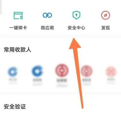 建设手机银行换手机怎么解除绑定 建行手机银行解绑手机方法