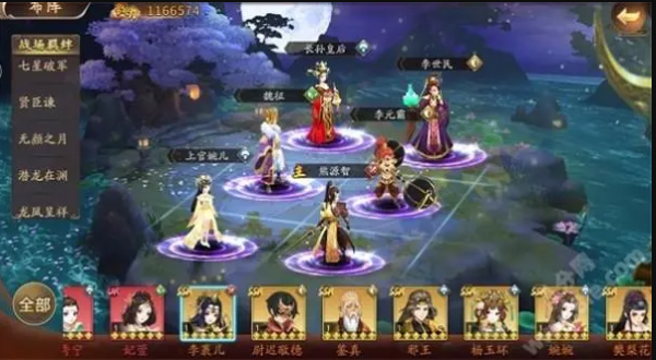 风月幻想手游阵容sp搭配