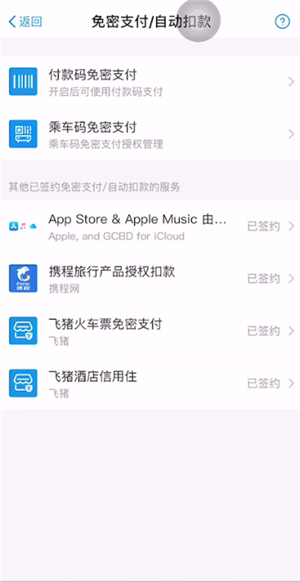 全能扫描王怎么取消自动续费 取消自动续费方法