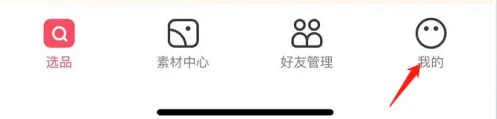 优选店主app怎么查看全部订单 优选店主APP查看全部订单方法