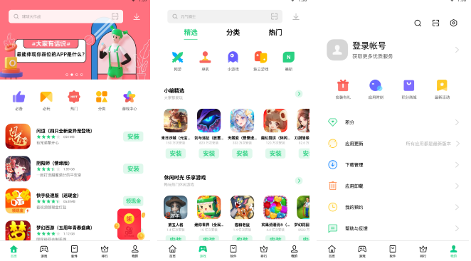 oppo软件商店如何禁止下载 具体操作方法介绍