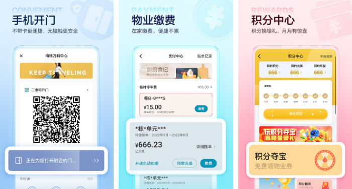 住这儿app如何开发票和发票 住这儿app开发票方法
