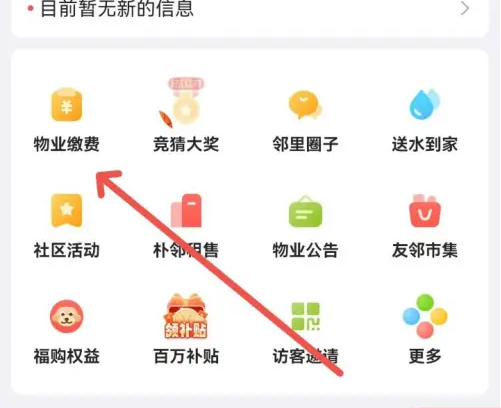 住这儿app如何添加租户 住这儿添加房屋信息方法