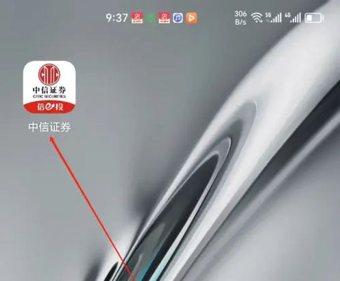 中信证券app如何购买港股换港币 中信证券信E投找到港股行情方法