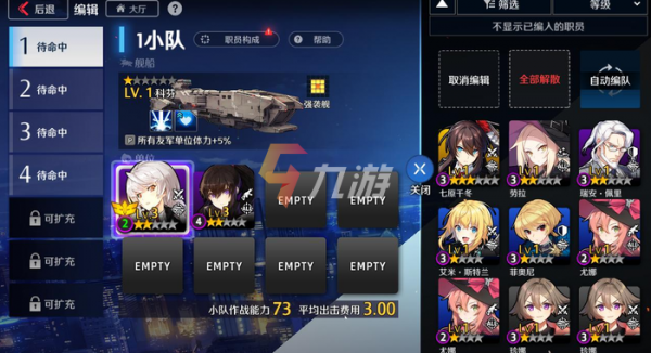 异界事务所角色强度排行
