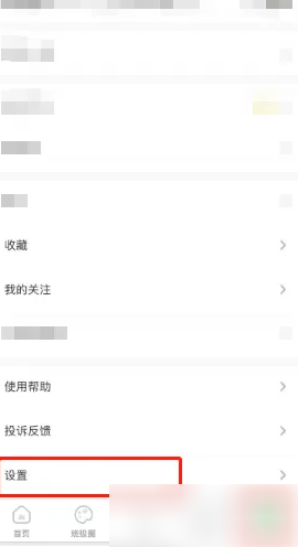 智慧树家长版如何注销账号 智慧树家长版注销账号方法