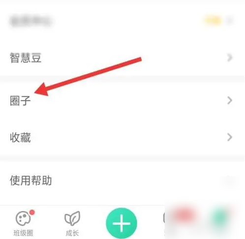 智慧树家长版如何加入圈子 智慧树家长版加入圈子方法