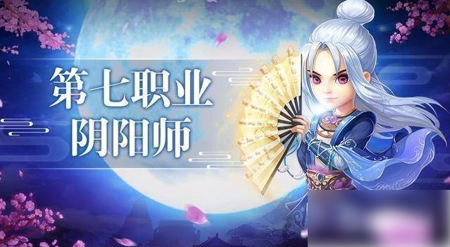 水浒q传手游阴阳师 水浒Q传阴阳师加点方法