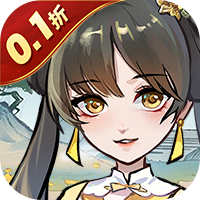 江湖大侠（0.1折）【累充20W】梨子手游