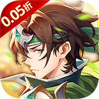 一剑屠龙（0.05折送SSS武将）【特权礼包】梨子手游