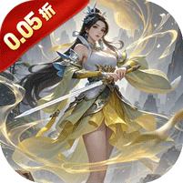 魔主（0.05折幽暗纪元）【进阶礼包】梨子手游