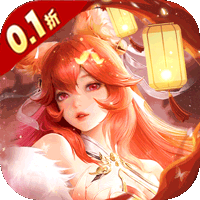 战玲珑2（0.1折）【平安夜礼包】梨子手游
