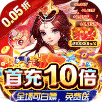 神迹之上古传奇（0.05折九州仙侠）【特权礼包】梨子手游