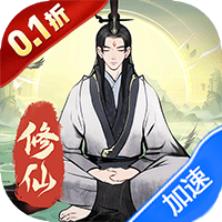 一起来修仙（0.1折）【百抽礼包】梨子手游