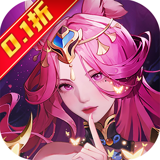 九州群将录（0.1折）【实名礼包】梨子手游
