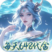 盖世豪侠（0.1狂送648代金）【专属礼包】梨子手游