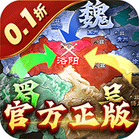 国战来了（0.1折三国国战版）【高级进阶礼包】梨子手游
