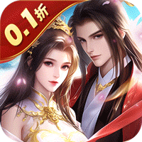 魔天记3D（0.1折送粉品时装）【首充礼包】梨子手游